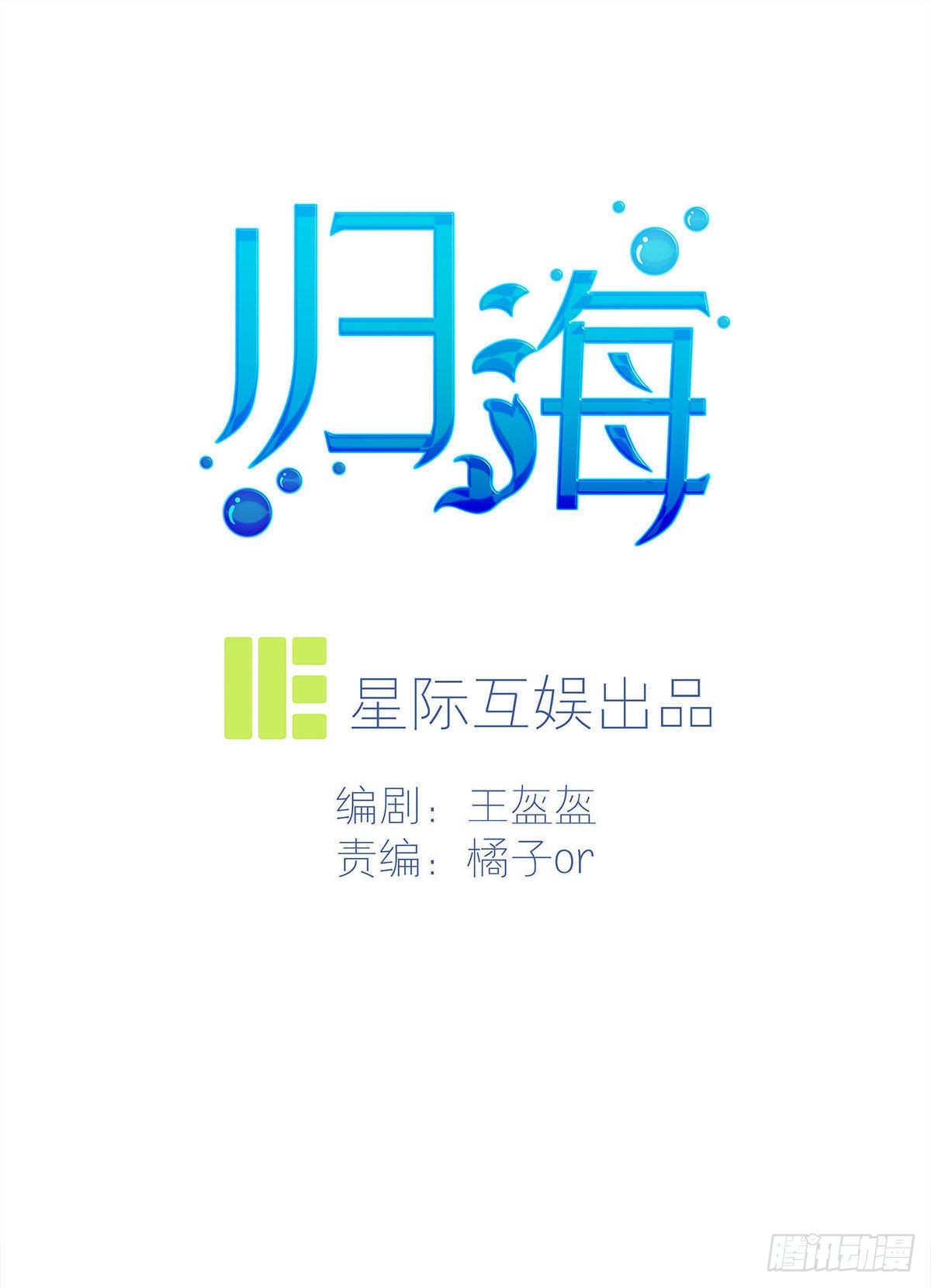 第41话：真的要这样子吗？-第43话