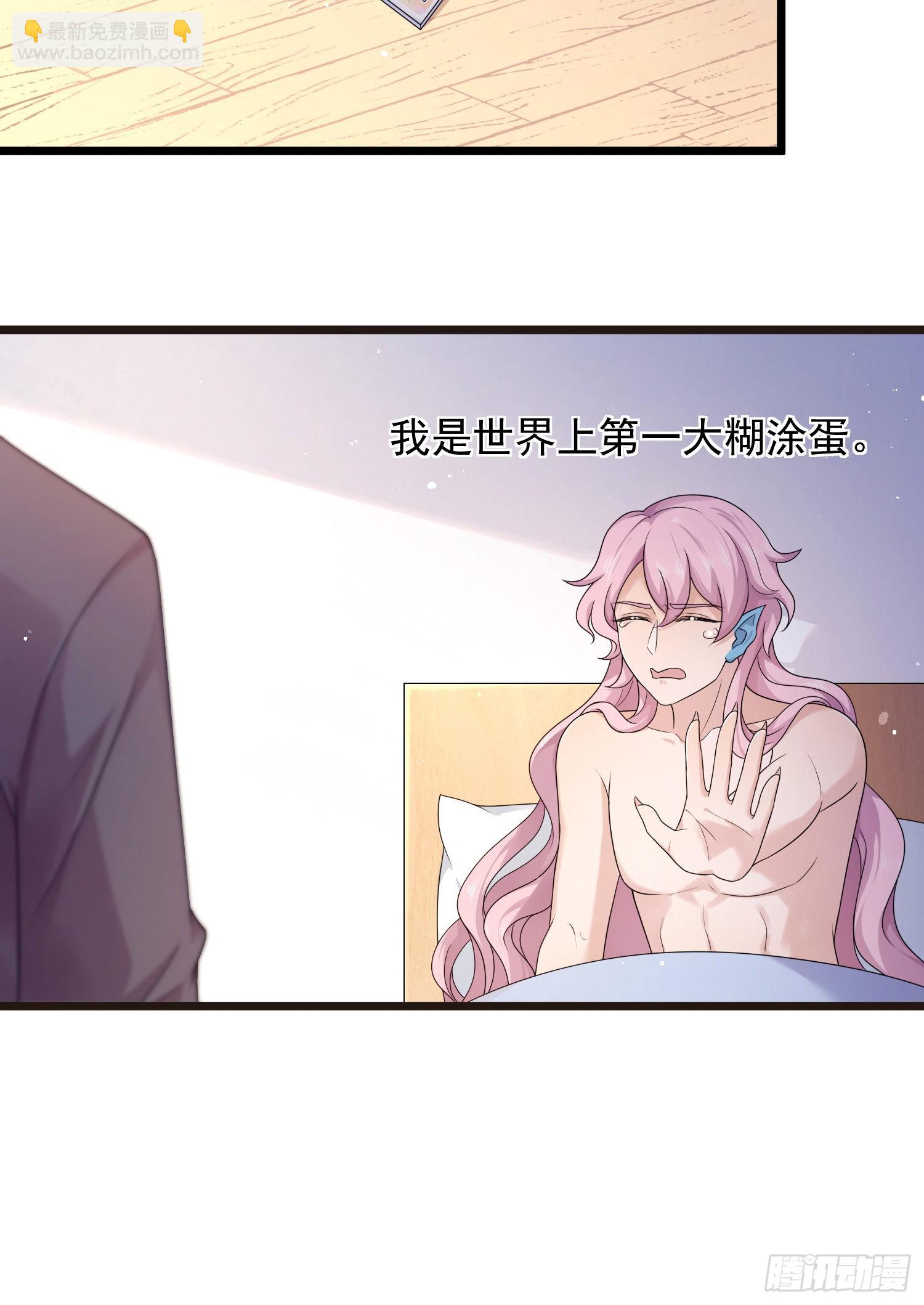 第41话：真的要这样子吗？-第43话