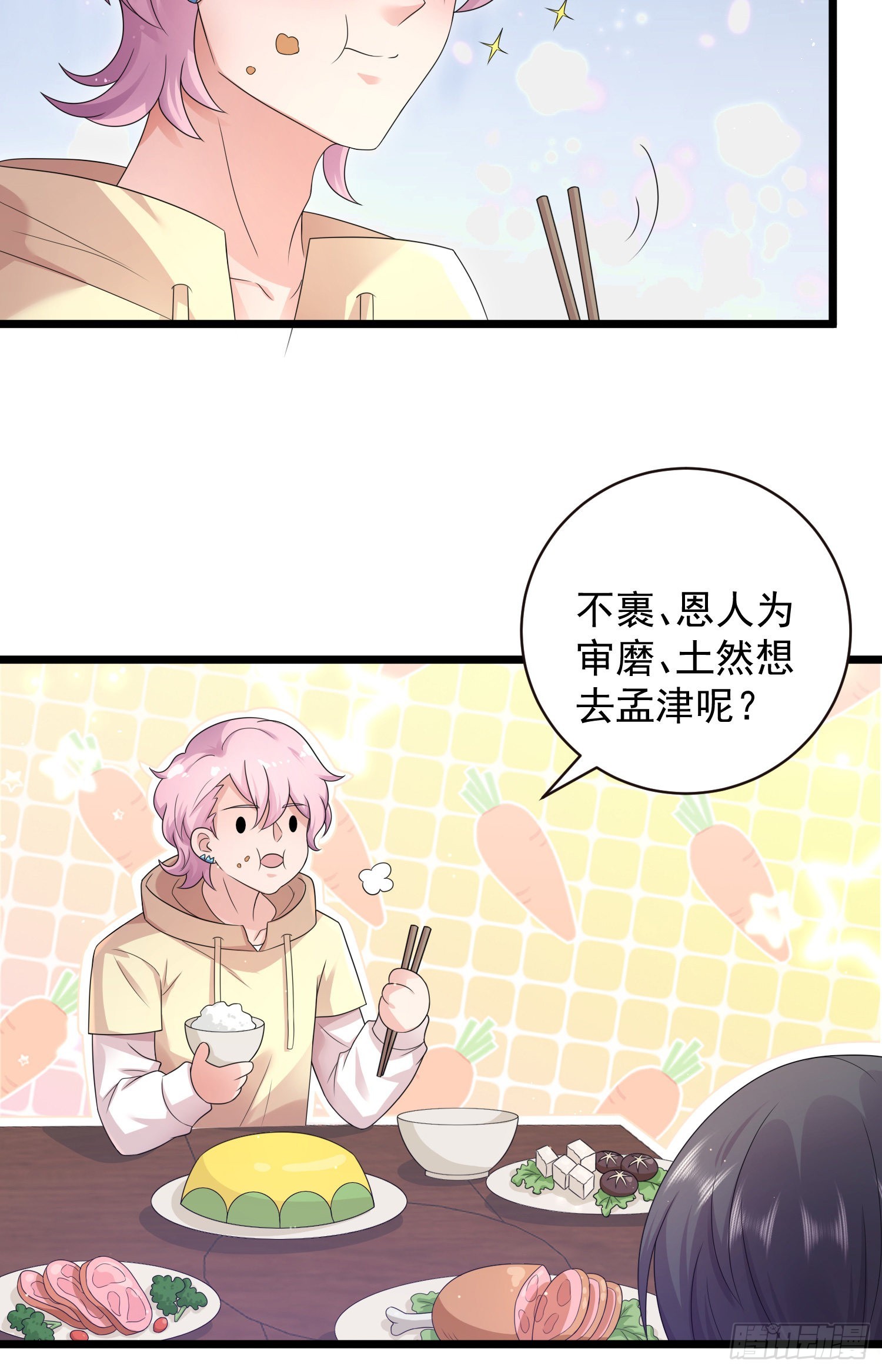 第41话：真的要这样子吗？-第43话