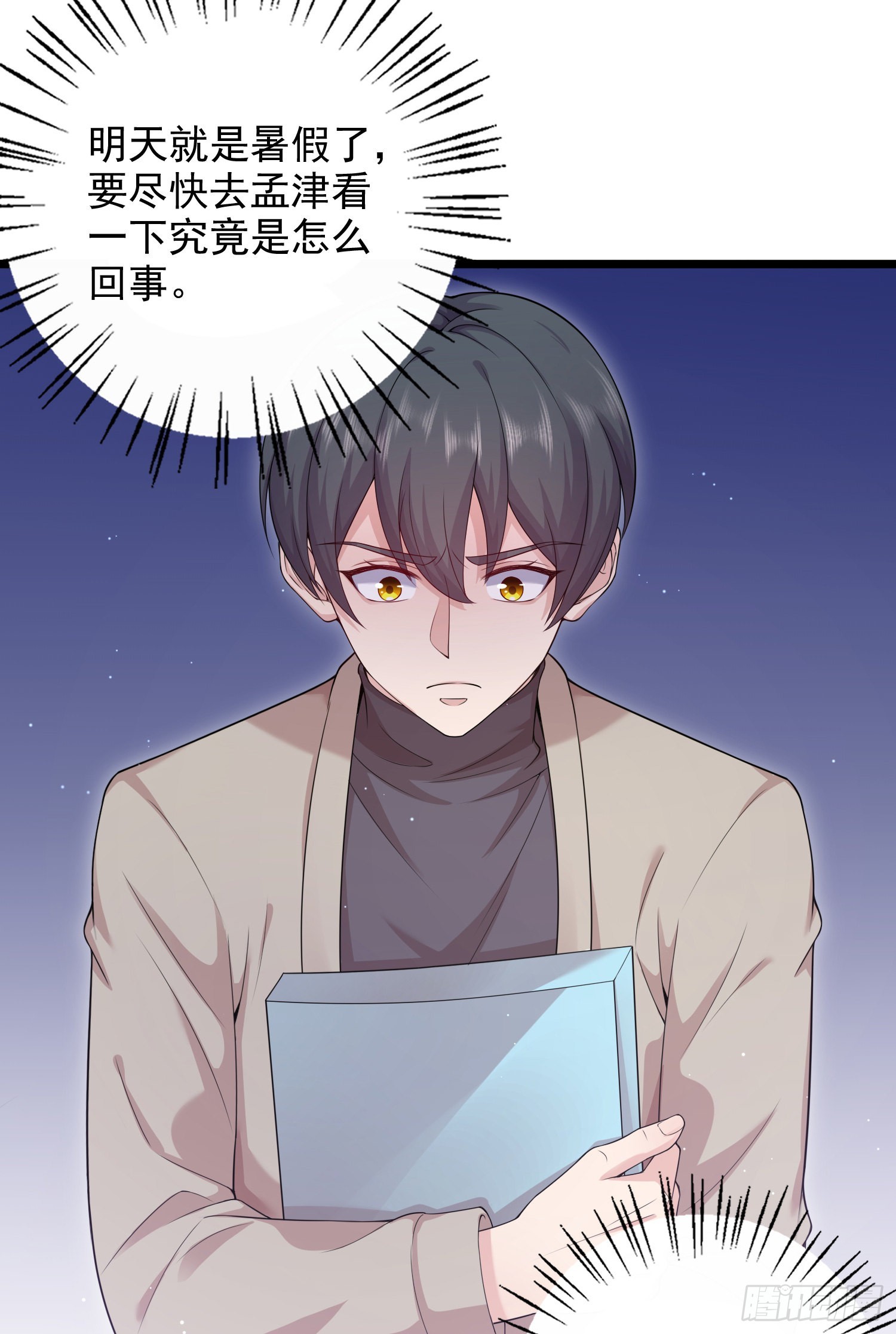 第41话：真的要这样子吗？-第43话