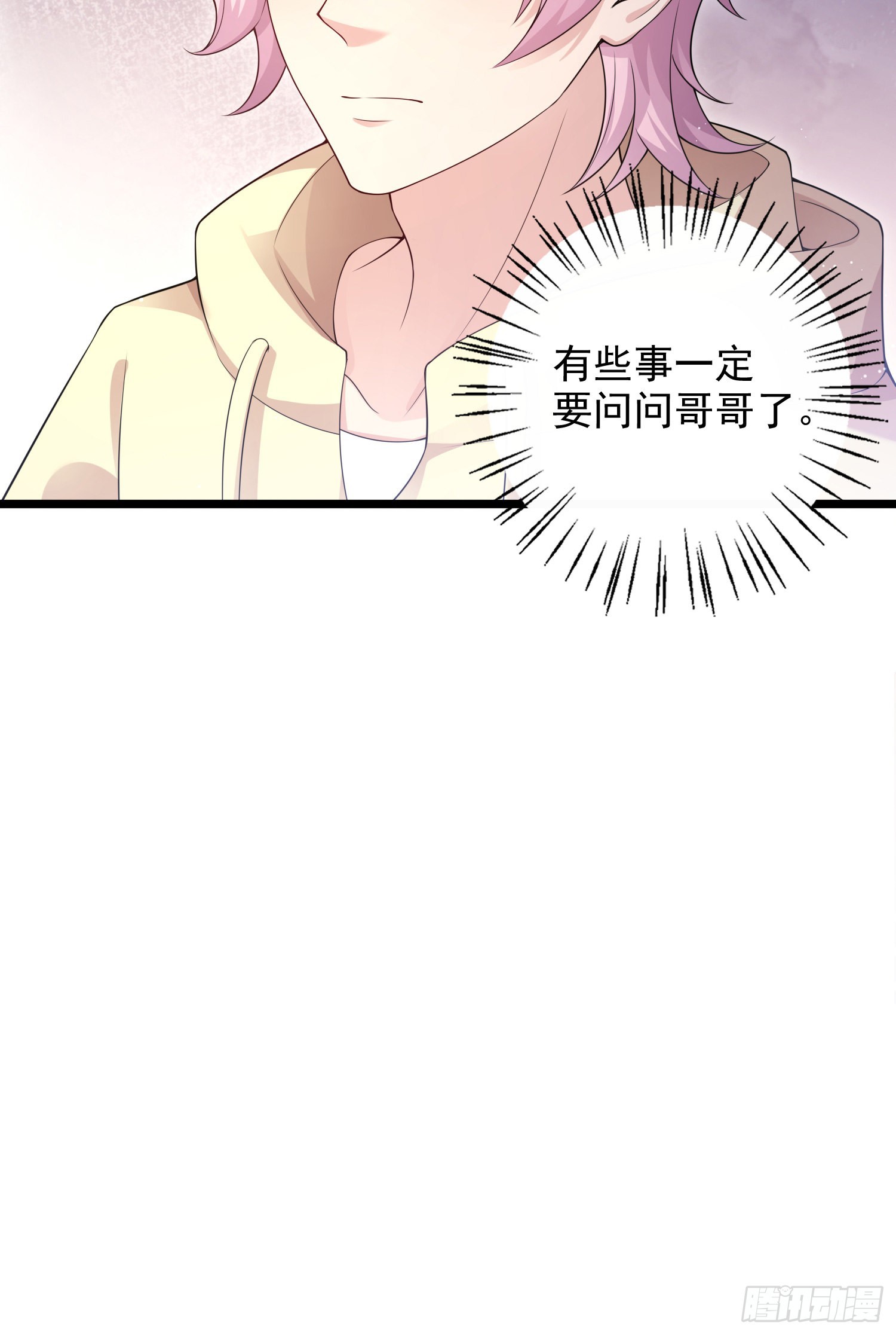 第41话：真的要这样子吗？-第43话