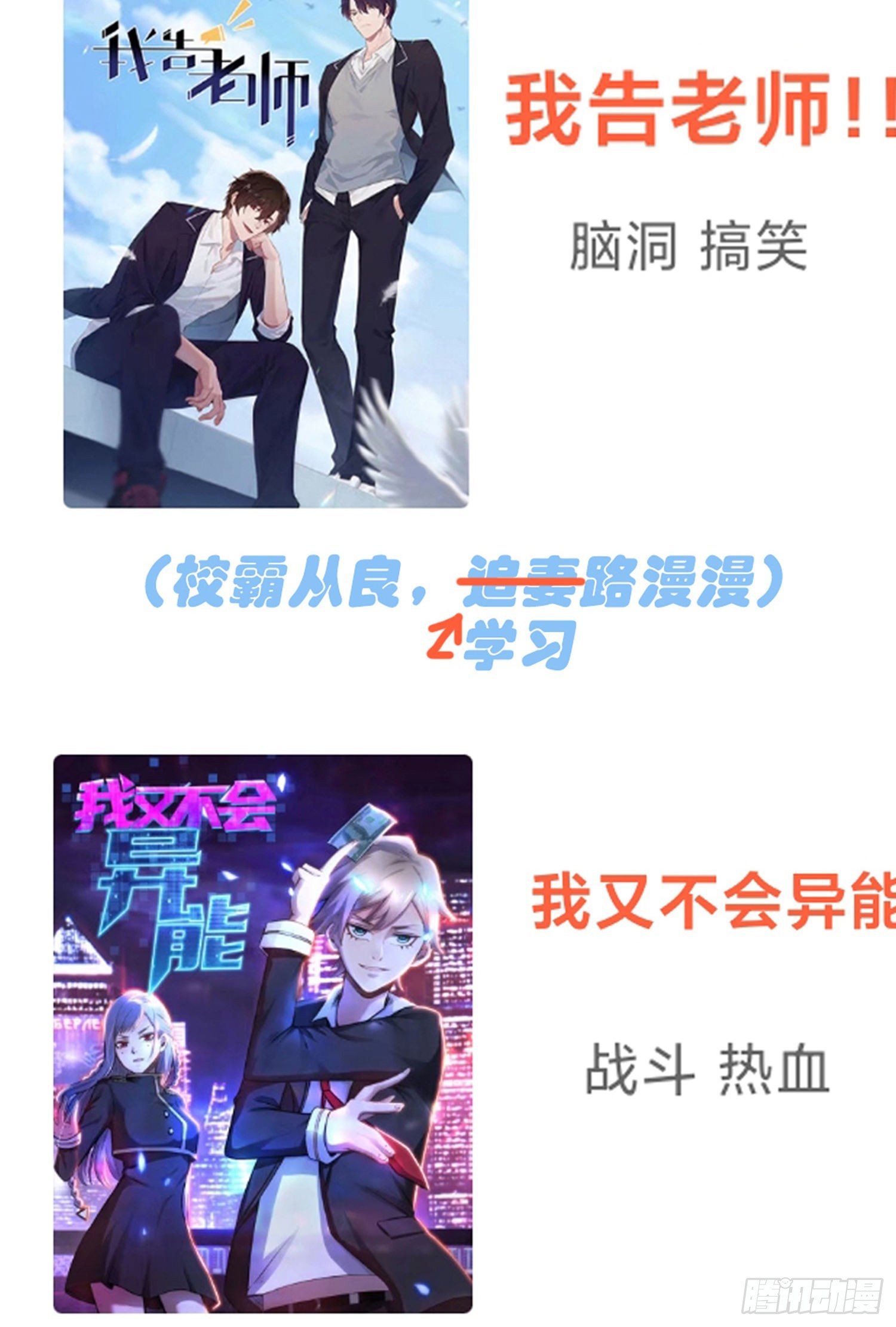 第41话：真的要这样子吗？-第43话