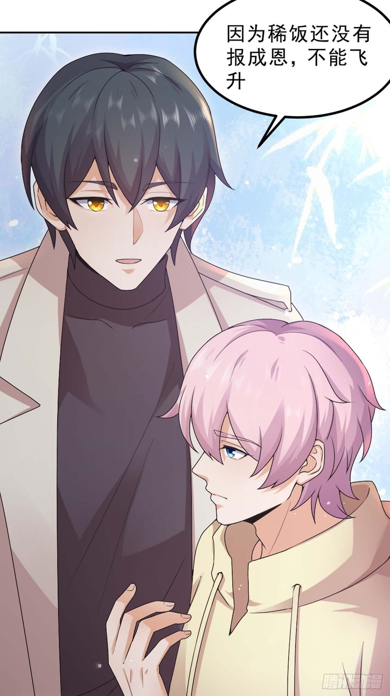 第43话：好久不见(1/2)-第45话