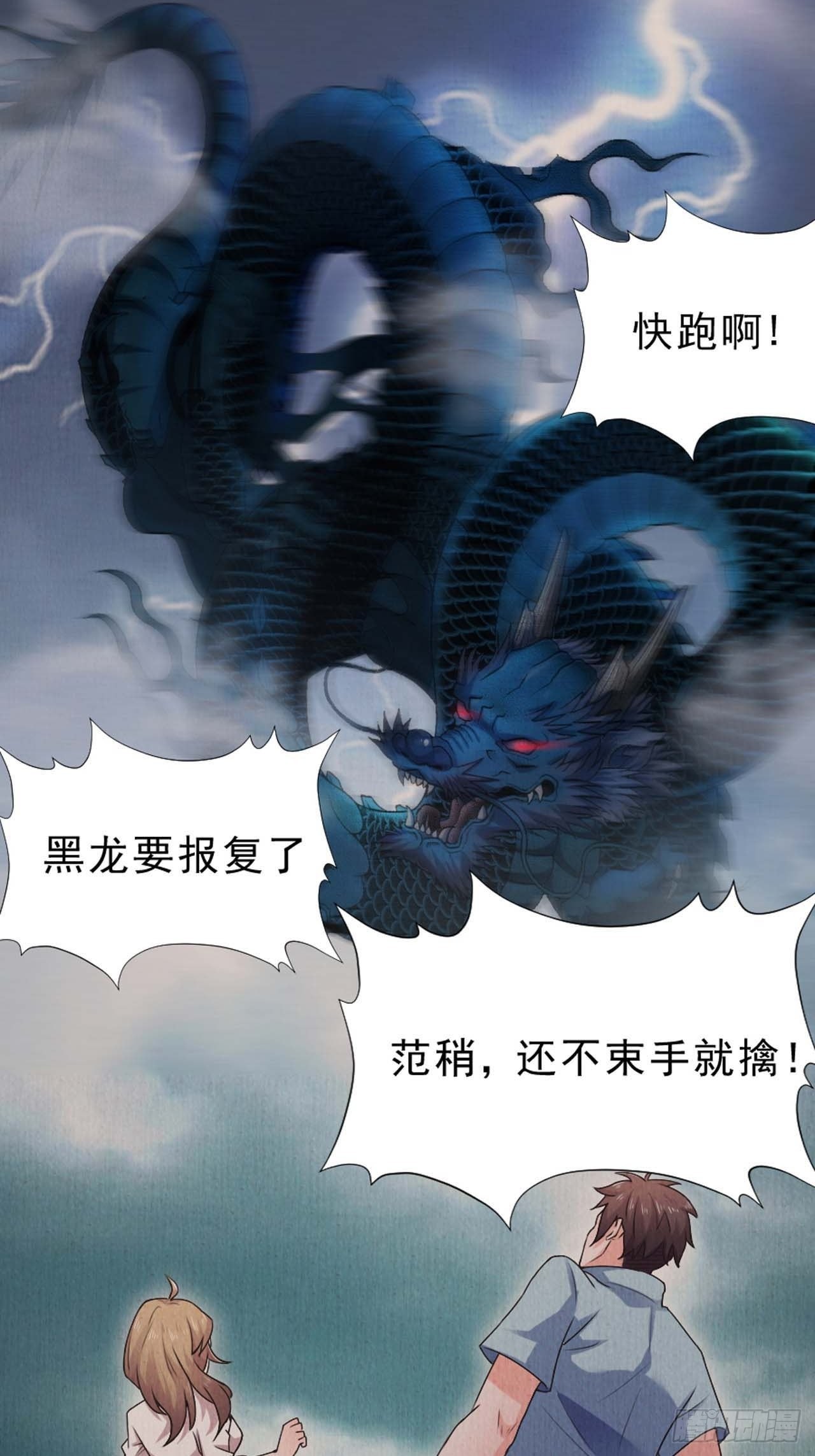 第43话：好久不见(1/2)-第45话