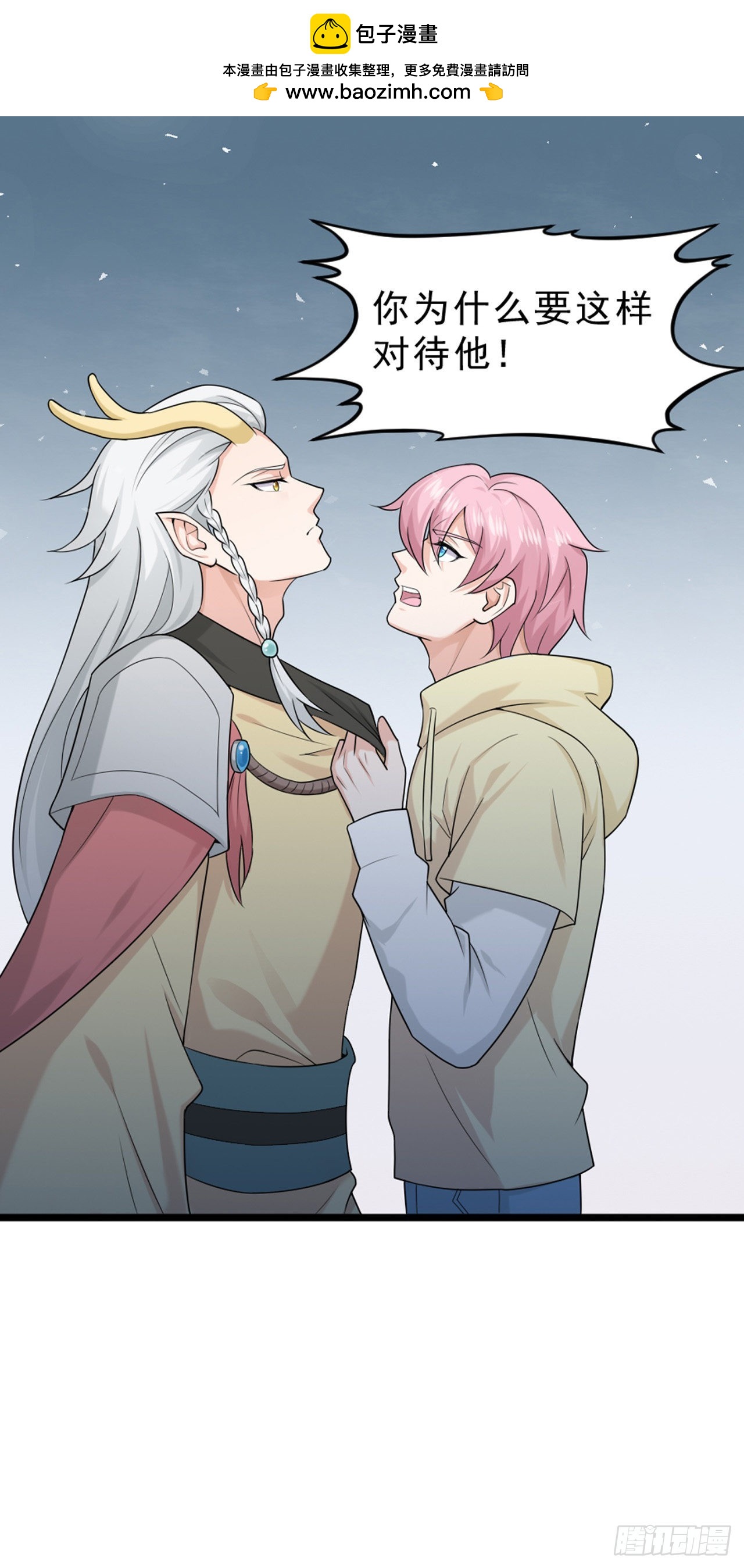 第45话：本仙实现你3个愿望-第47话