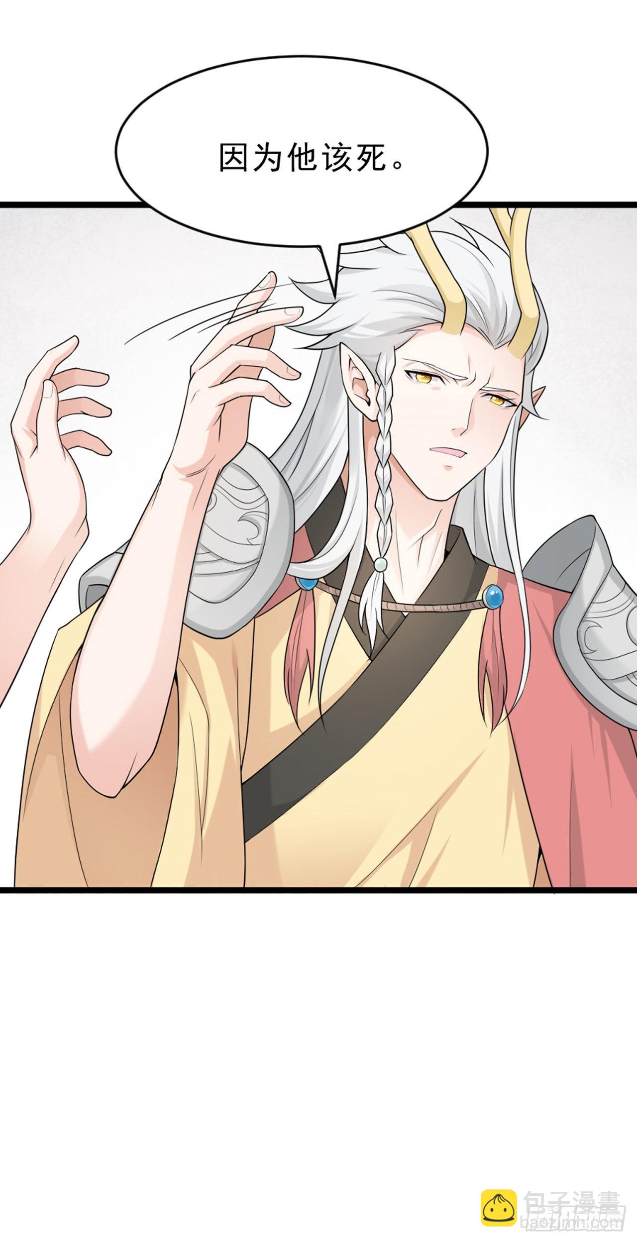 第45话：本仙实现你3个愿望-第47话