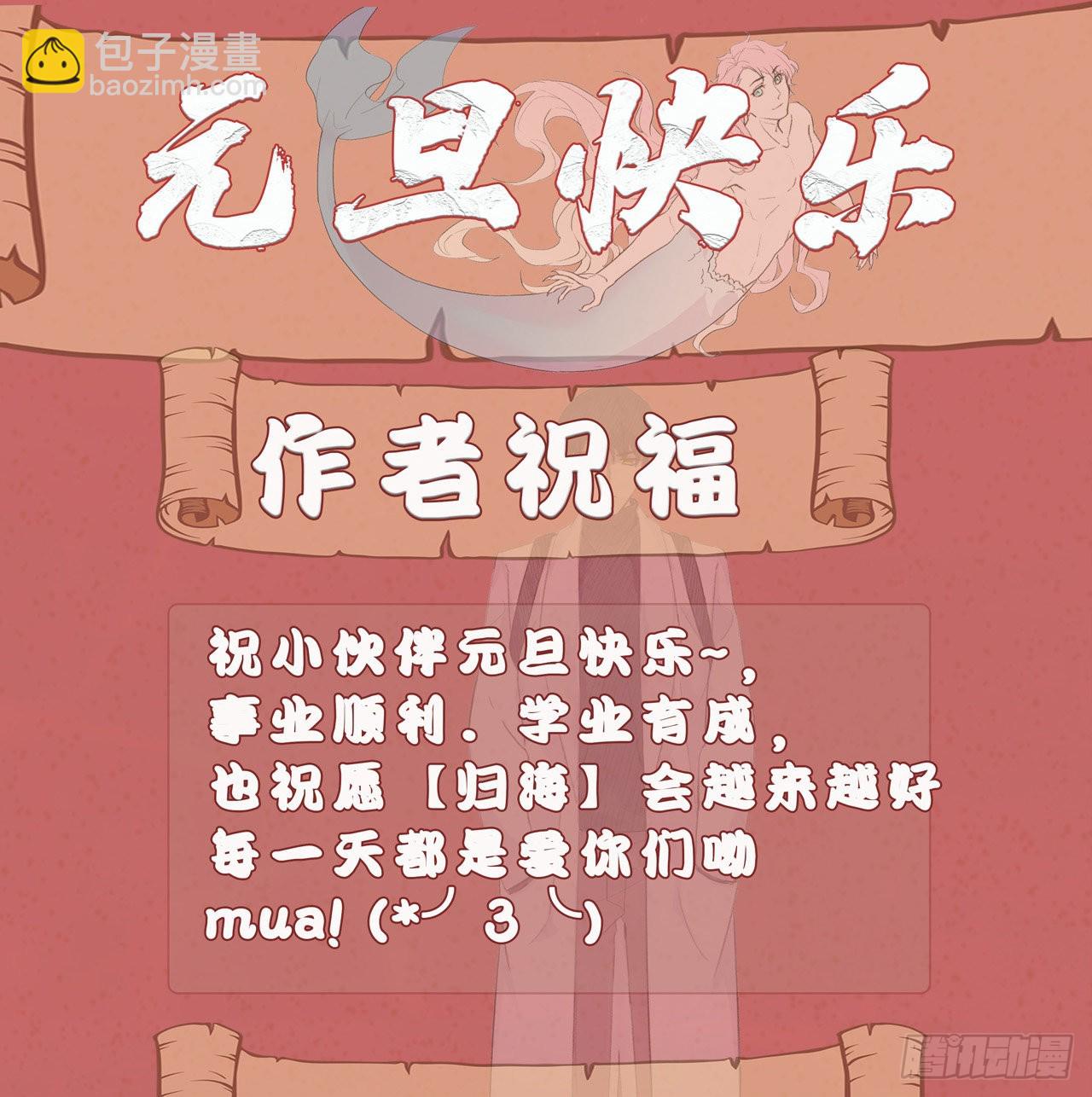 第45话：本仙实现你3个愿望-第47话