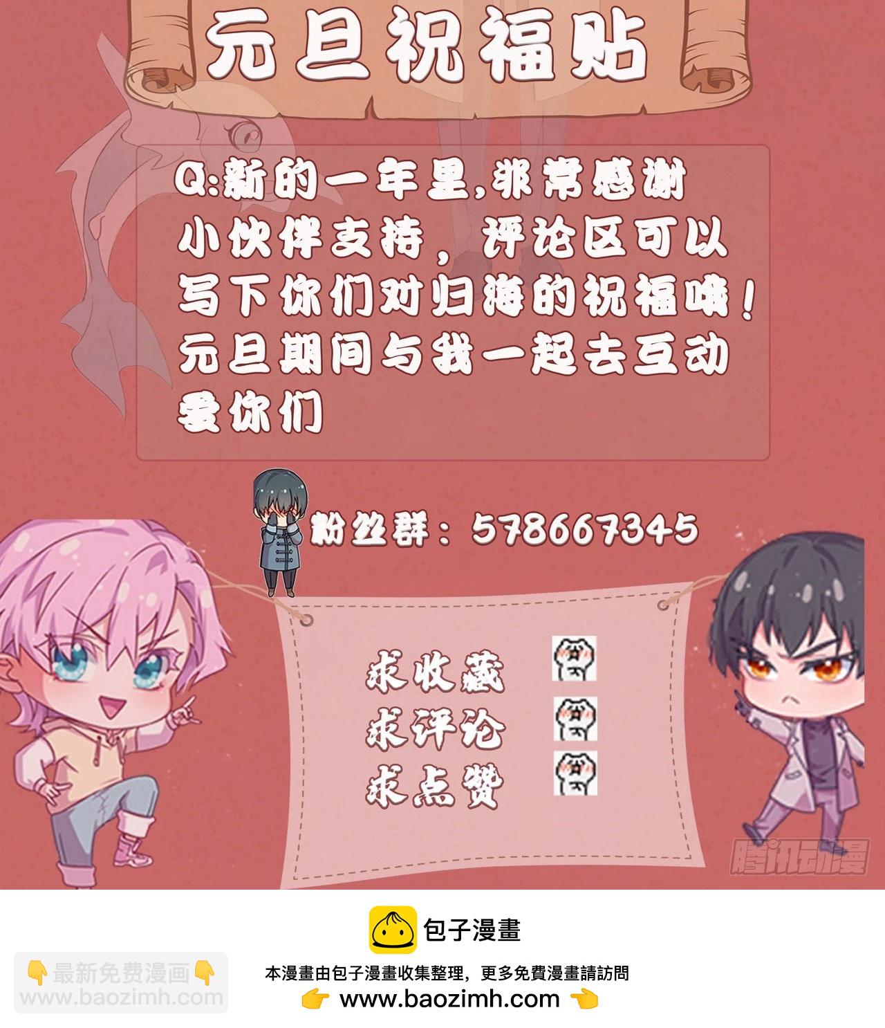 第45话：本仙实现你3个愿望-第47话