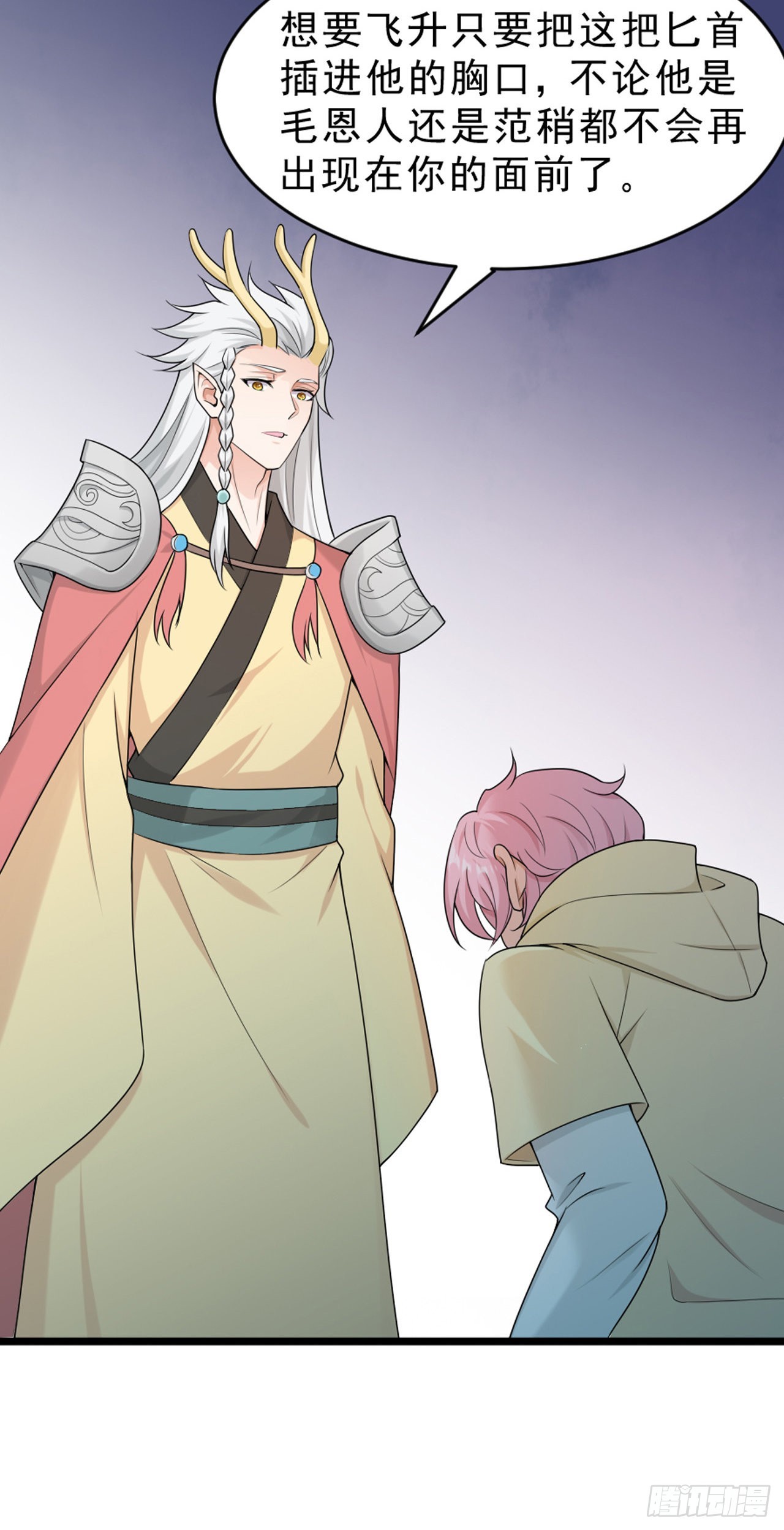 第45话：本仙实现你3个愿望-第47话