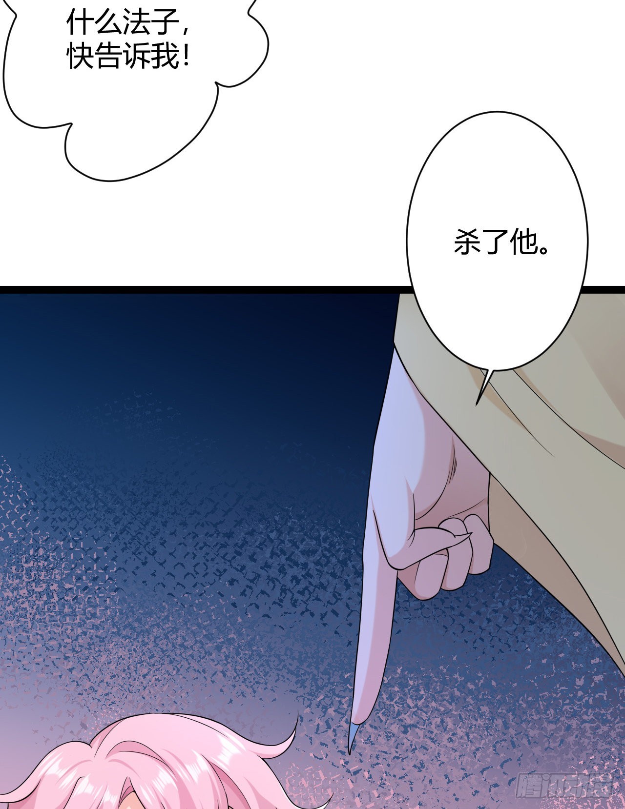 第47话：杀了他！-第49话