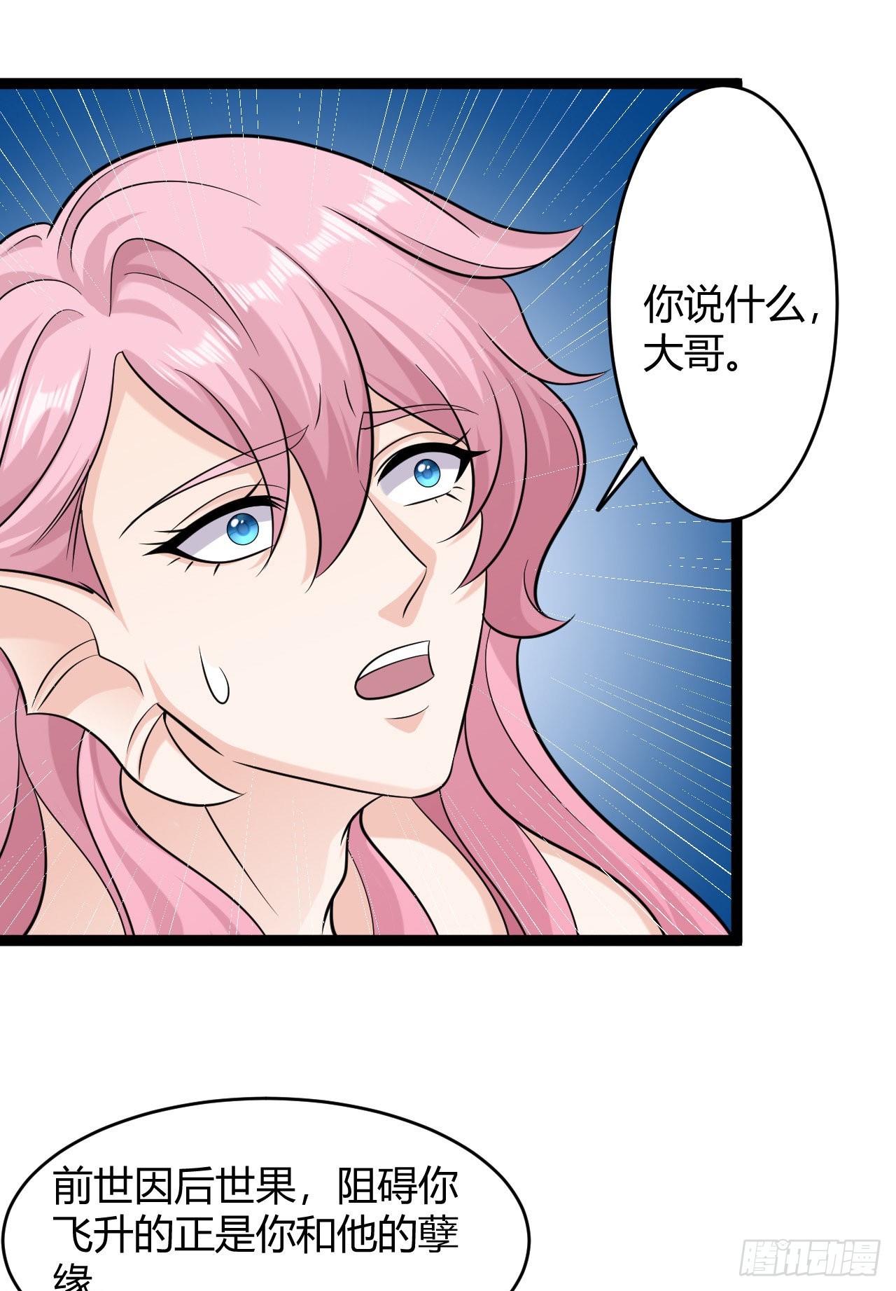 第47话：杀了他！-第49话