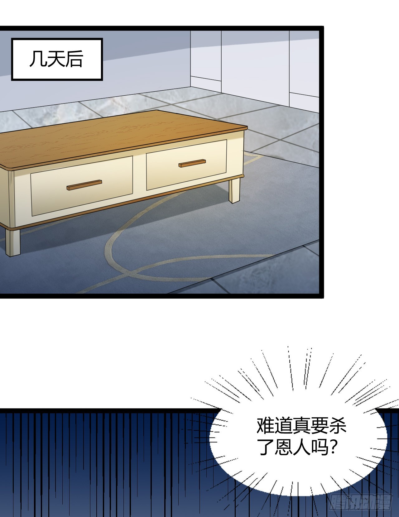 第47话：杀了他！-第49话