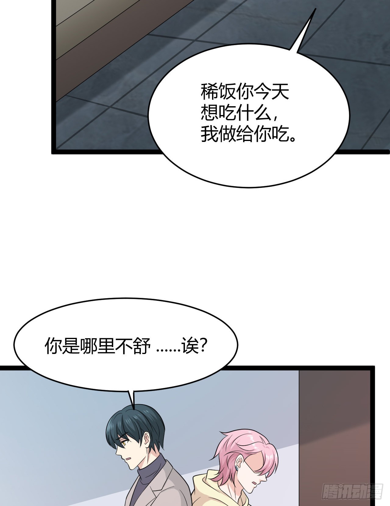 第47话：杀了他！-第49话