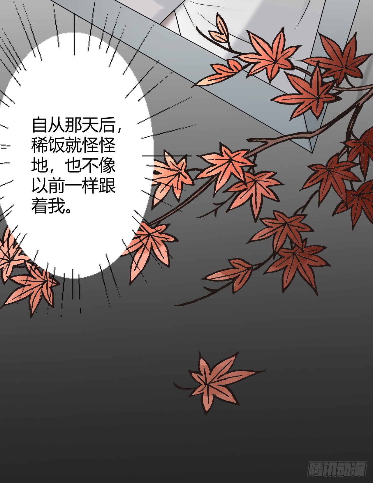 第47话：杀了他！-第49话