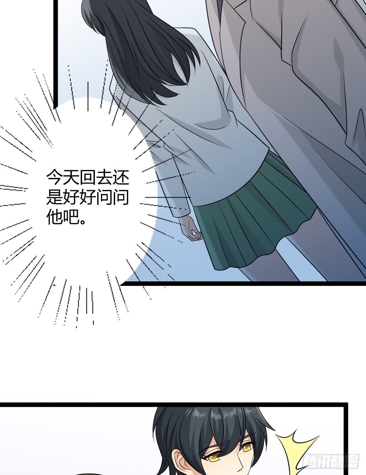 第47话：杀了他！-第49话