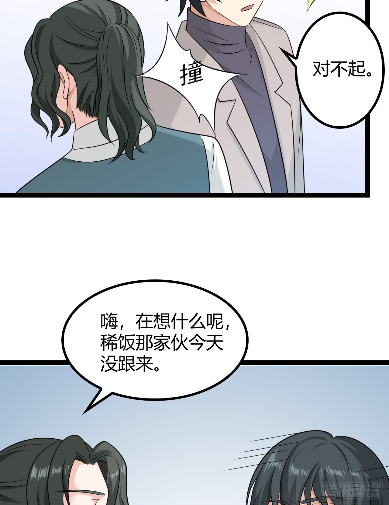 第47话：杀了他！-第49话