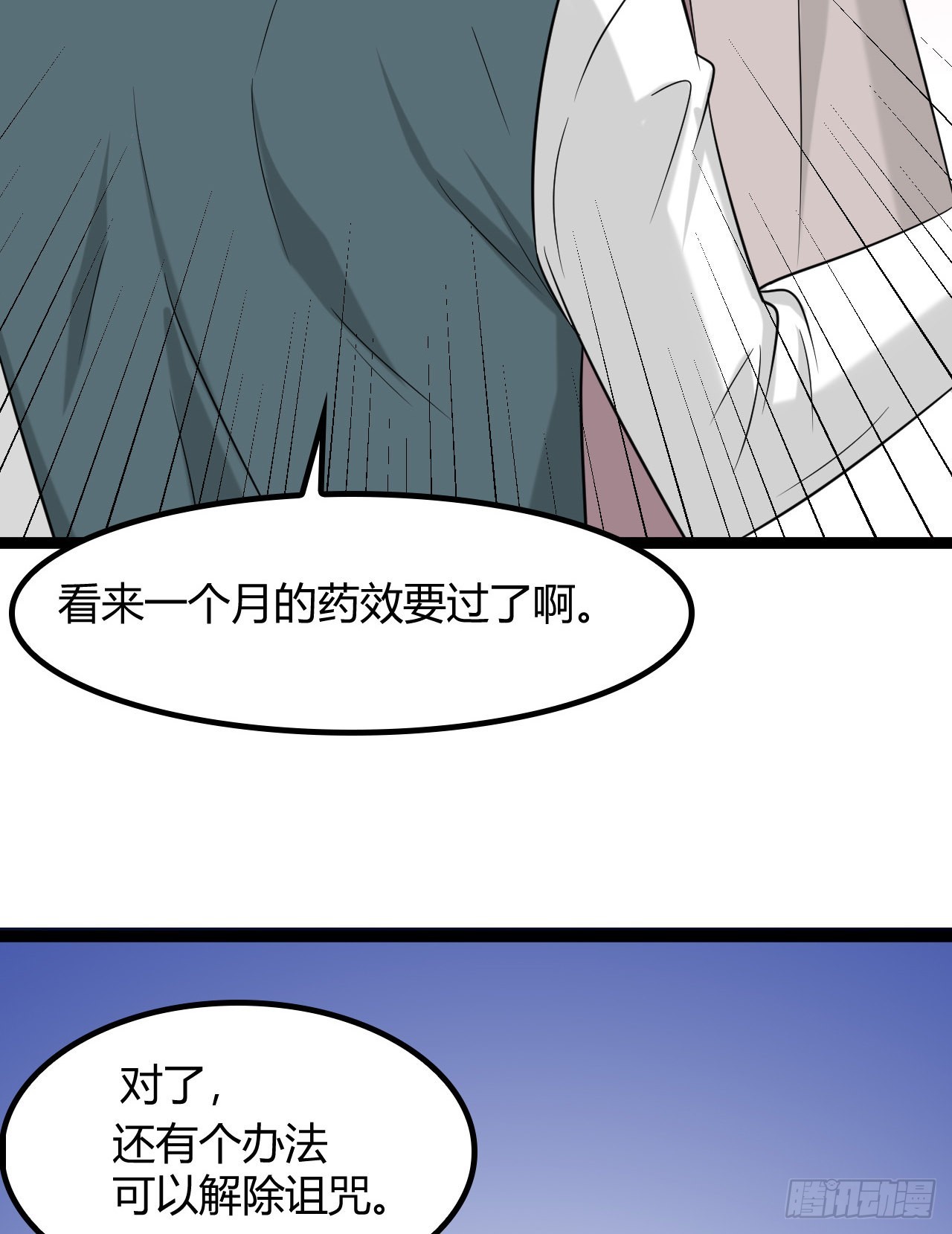 第47话：杀了他！-第49话