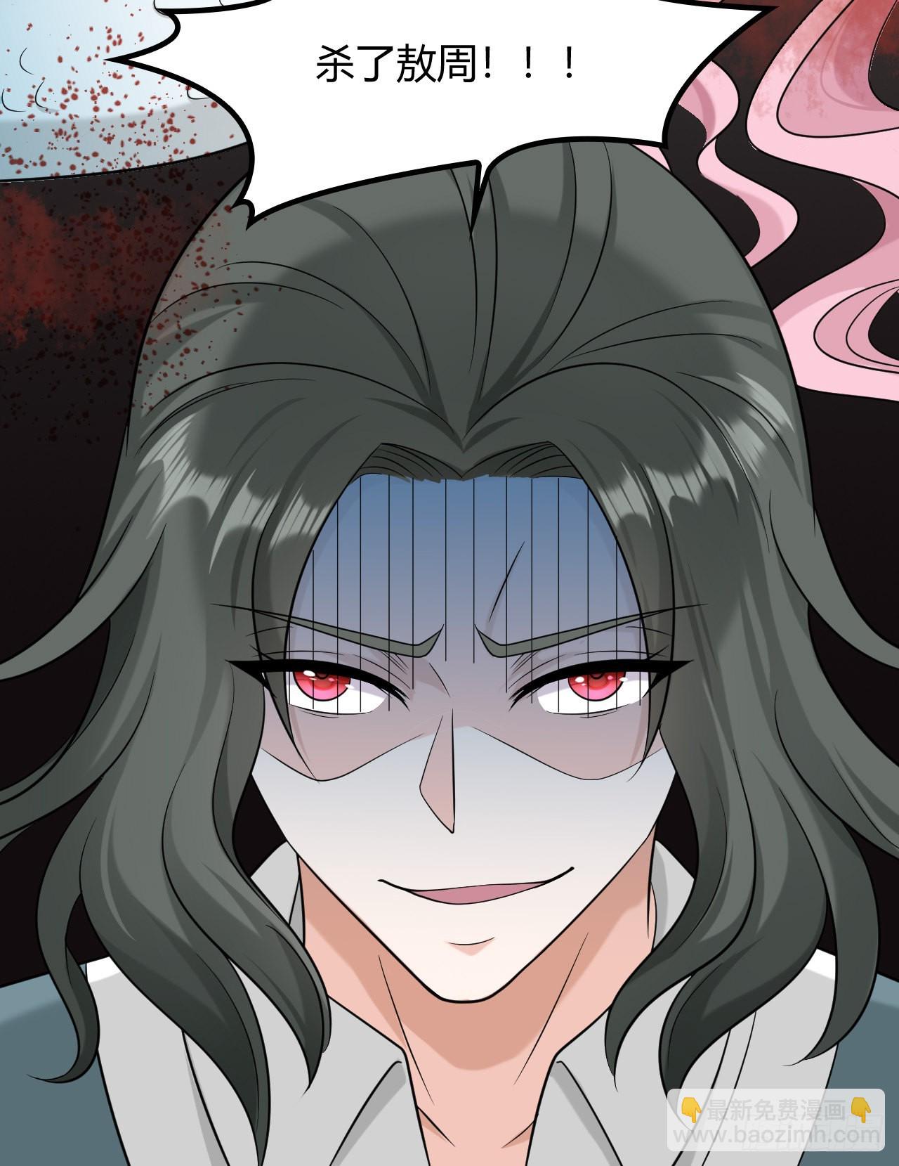 第47话：杀了他！-第49话