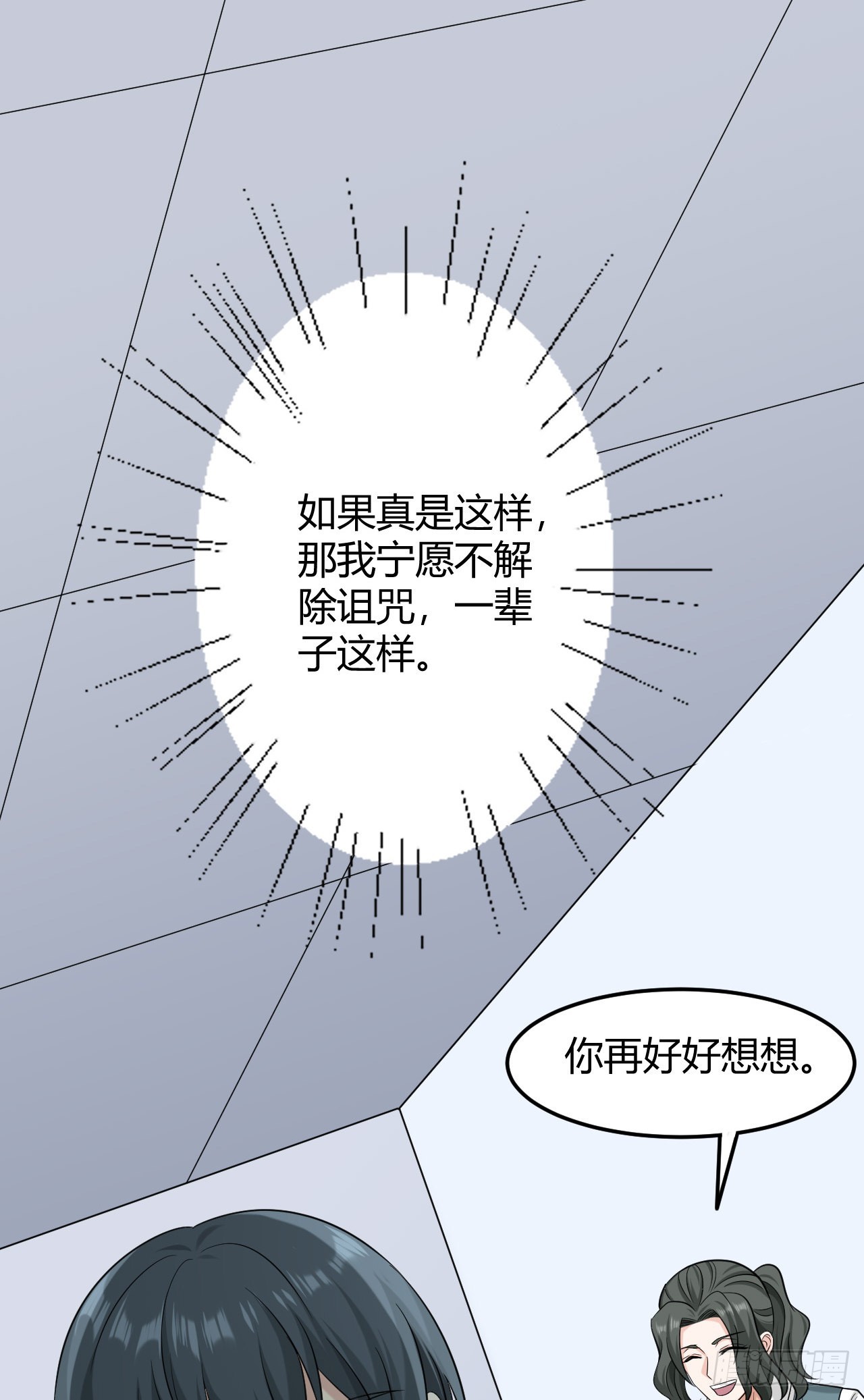 第47话：杀了他！-第49话