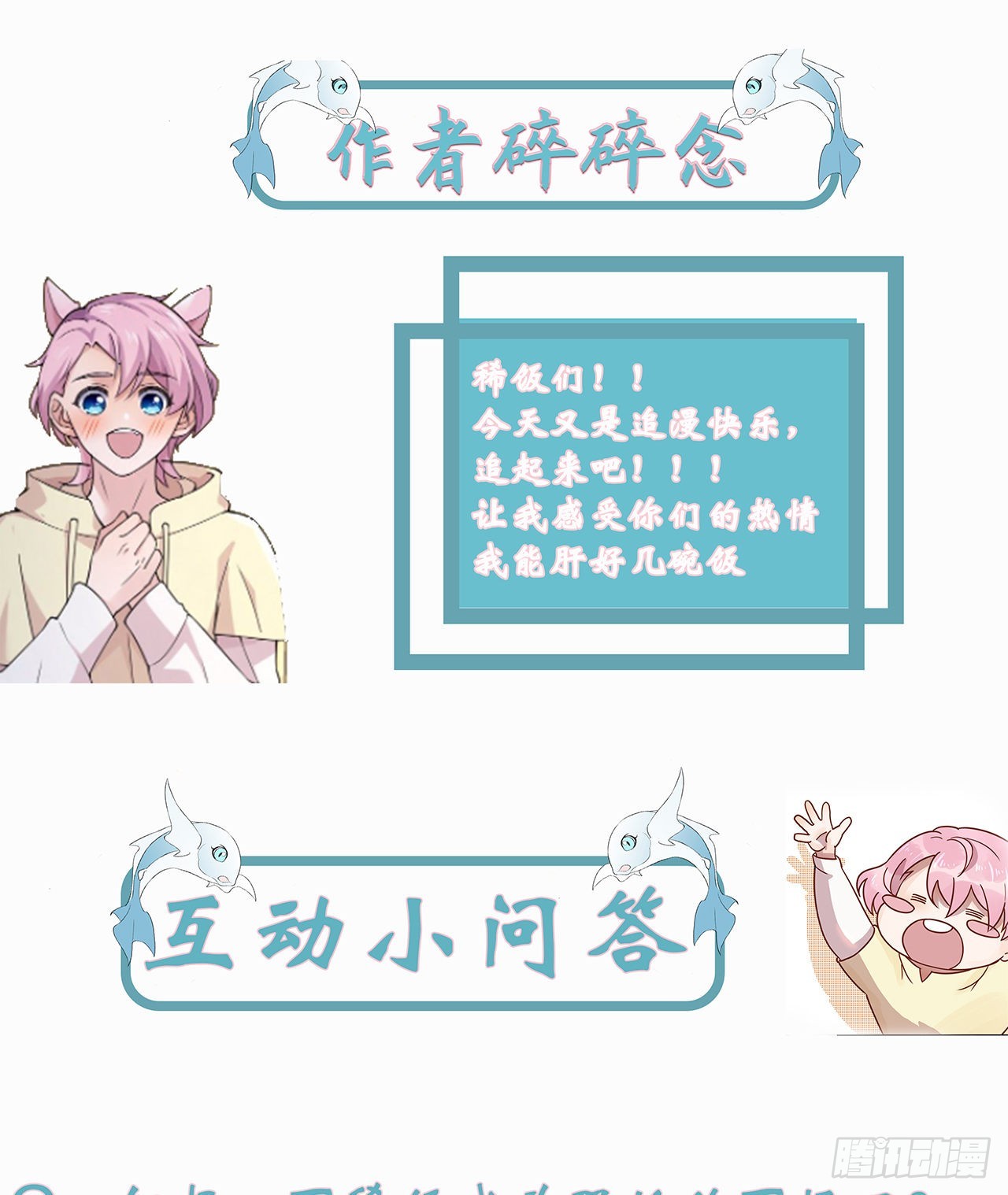 第47话：杀了他！-第49话