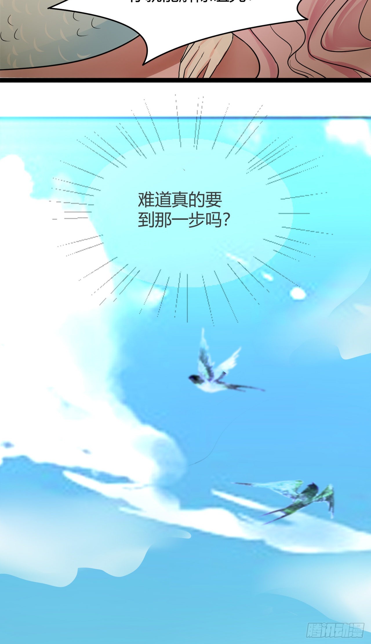 第48话：那条黑龙是谁？-第51话