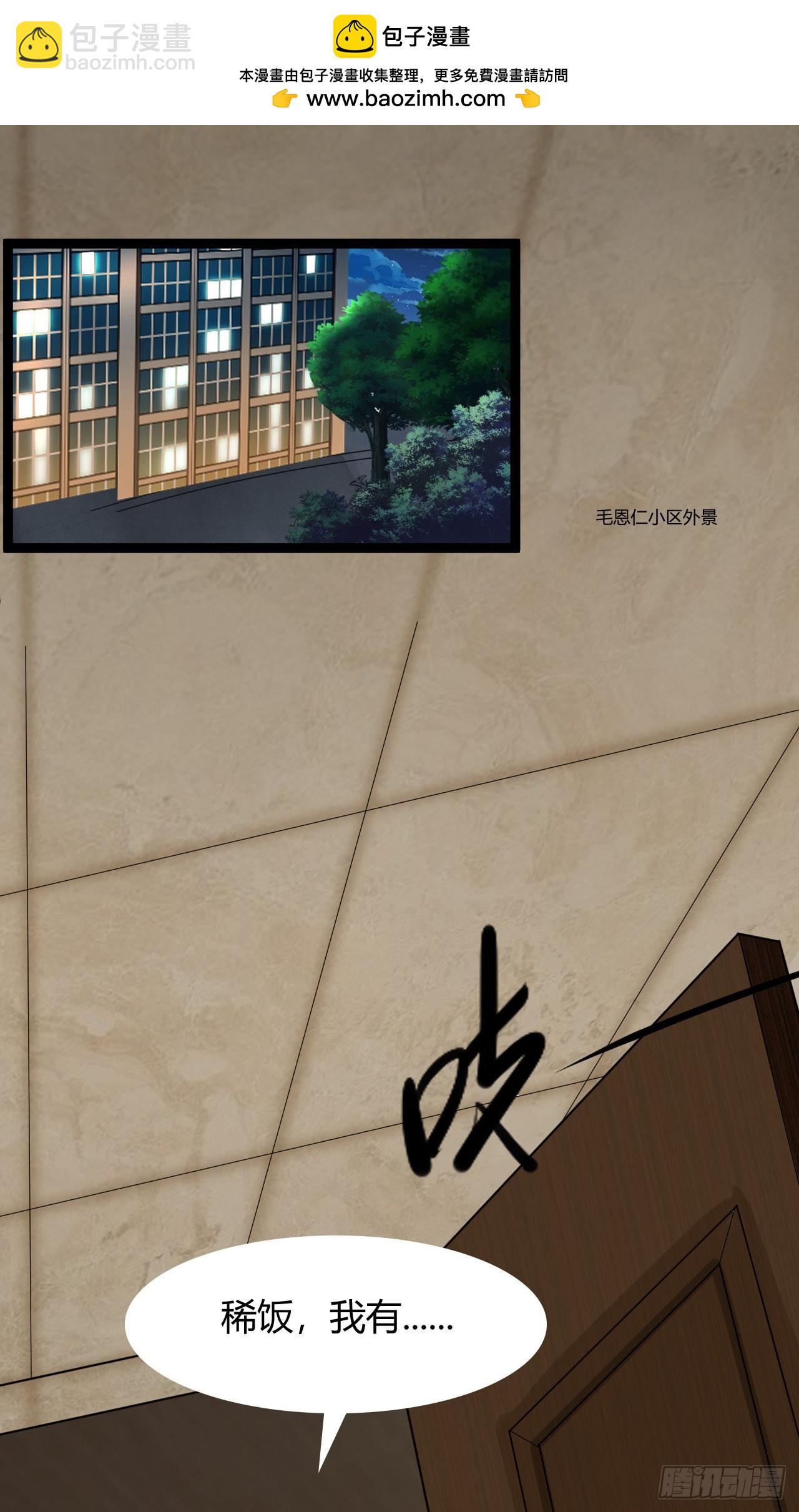 第48话：那条黑龙是谁？-第51话