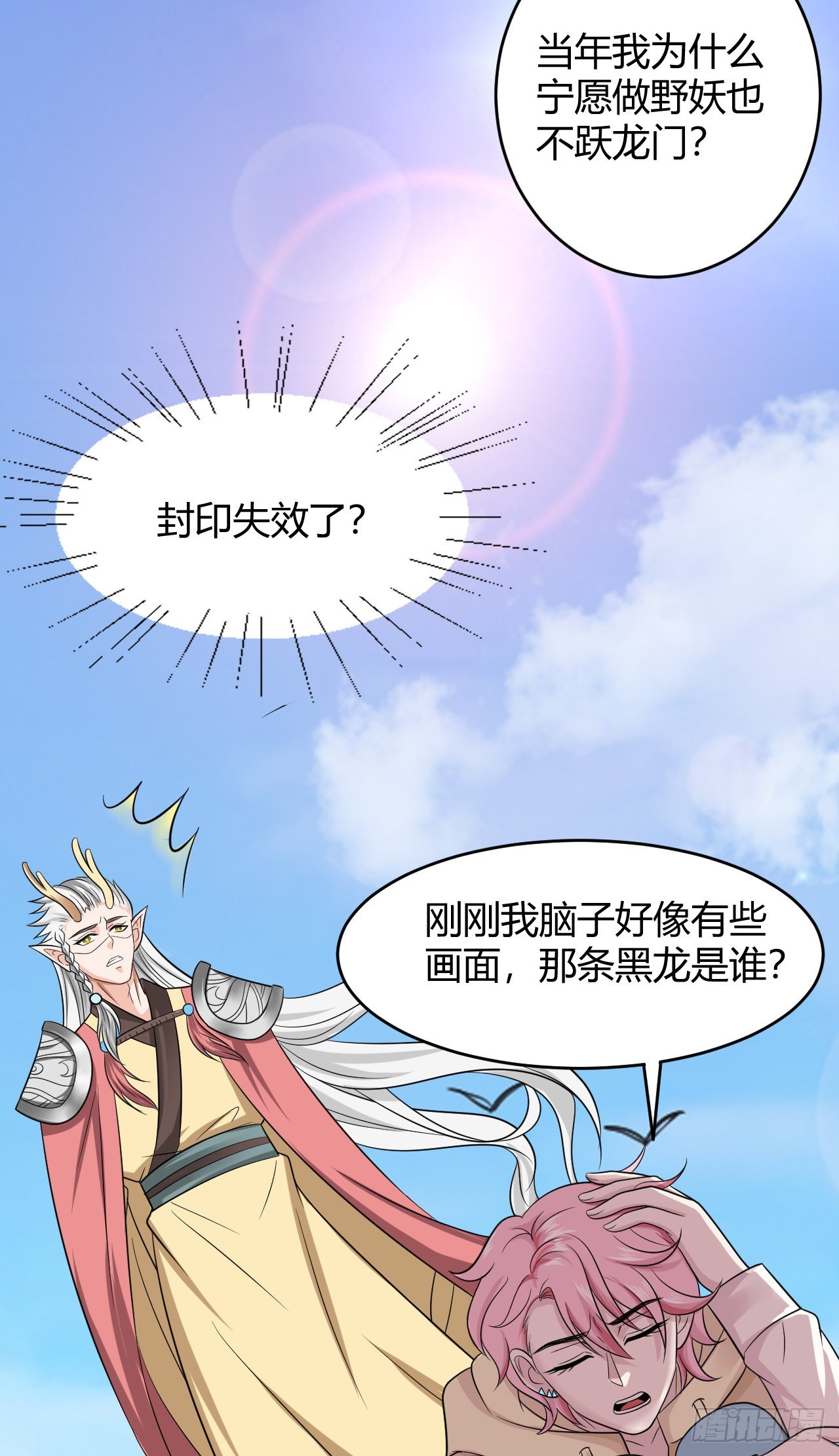 第48话：那条黑龙是谁？19