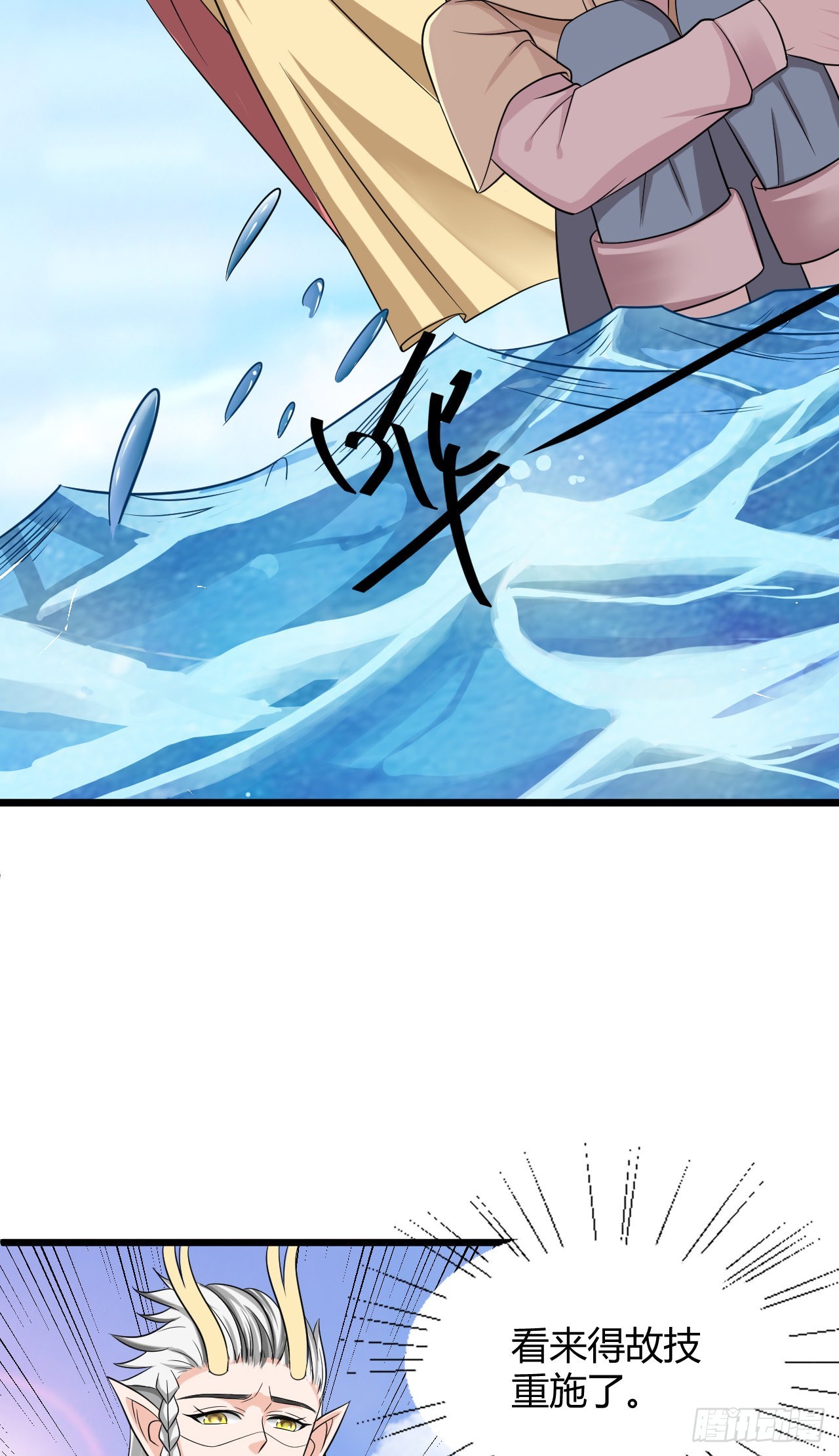 第48话：那条黑龙是谁？-第51话