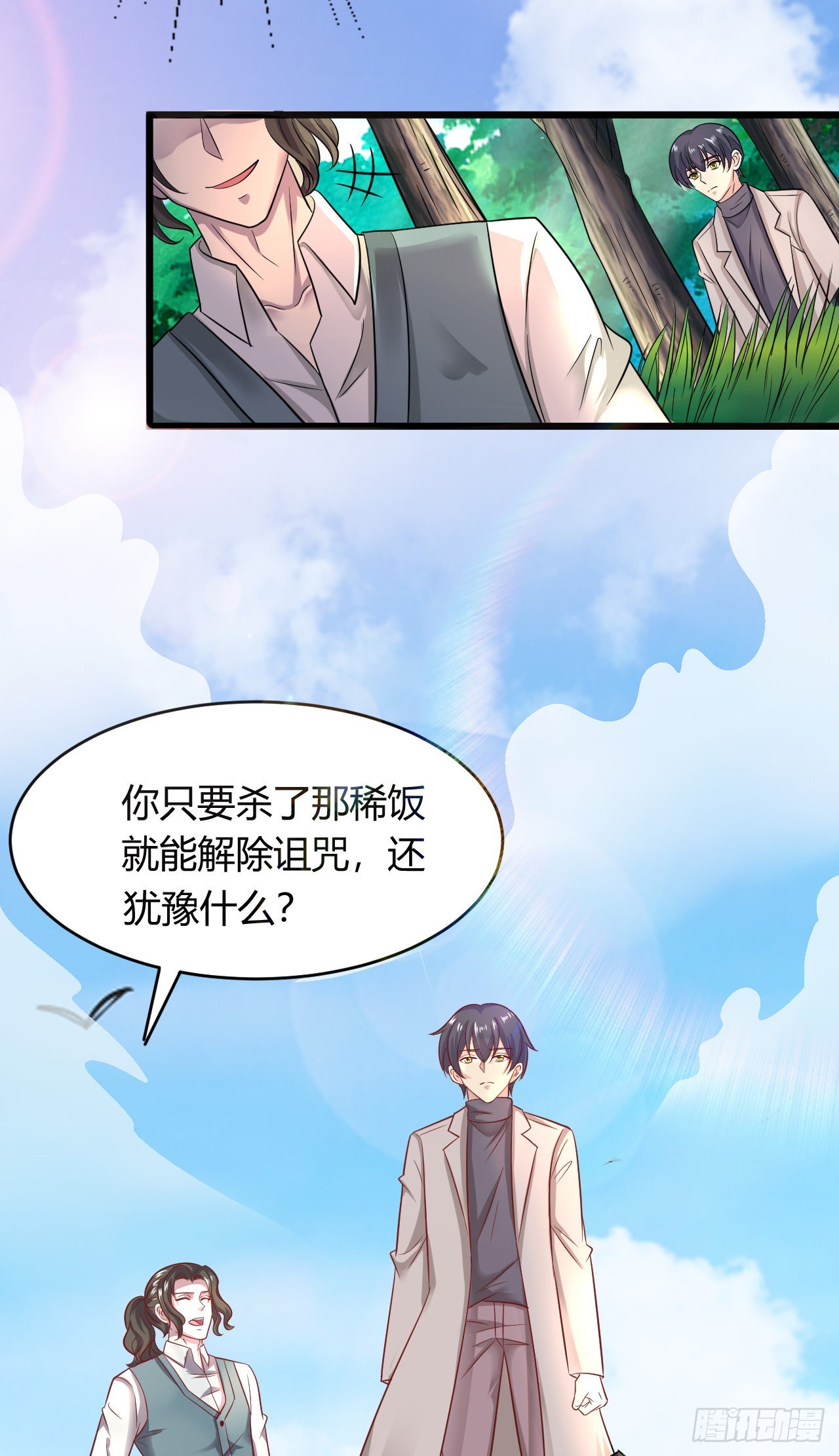 第48话：那条黑龙是谁？-第51话