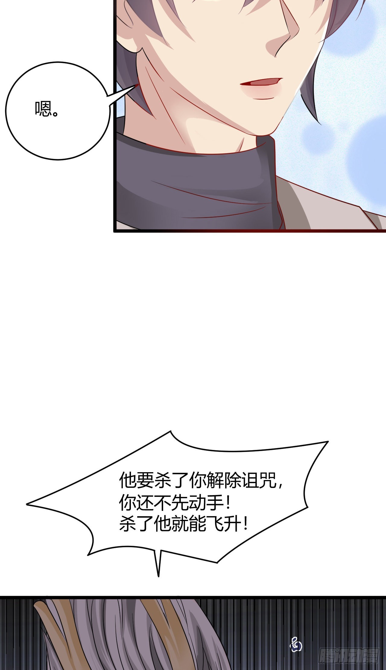 第48话：那条黑龙是谁？-第51话