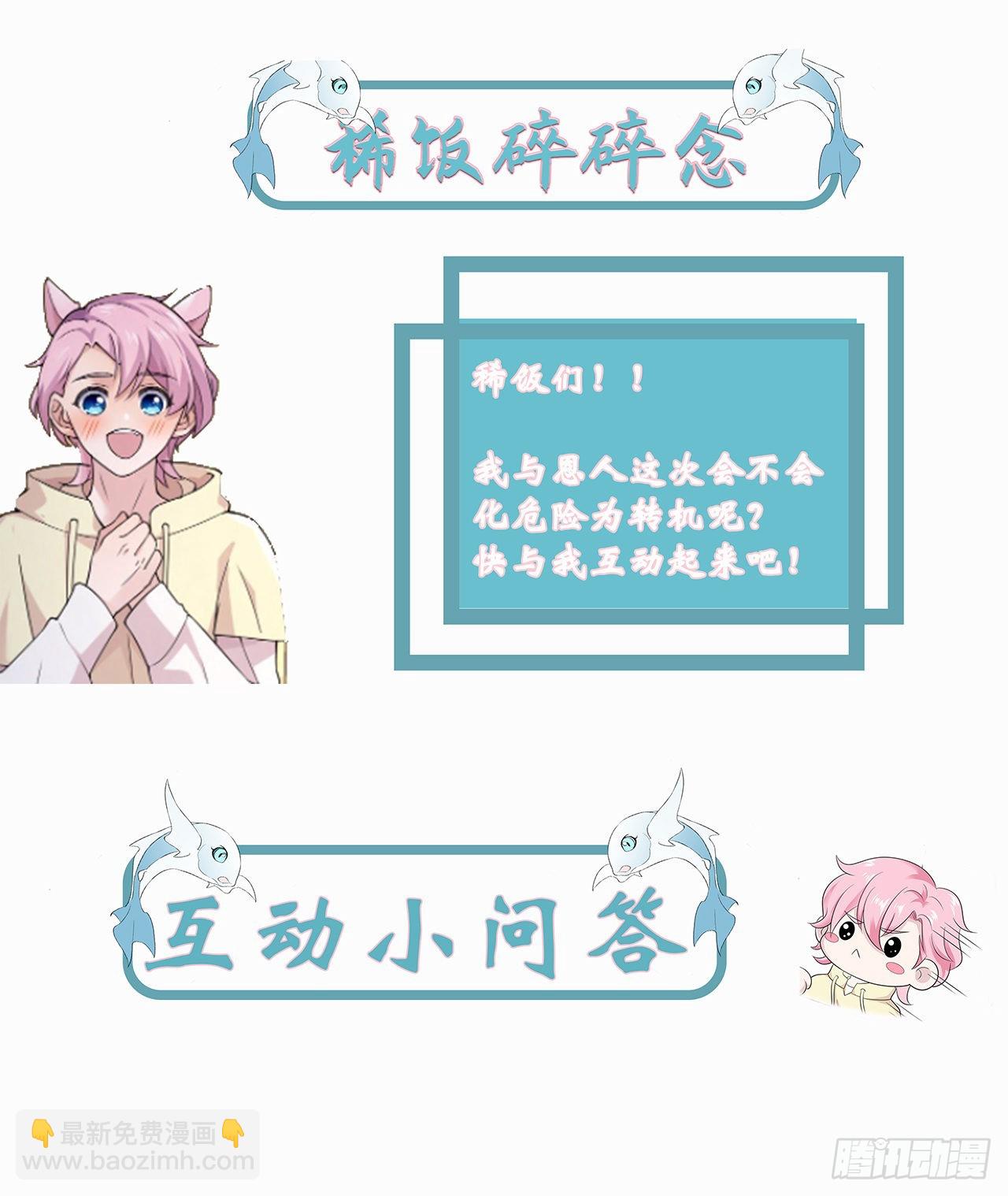 第48话：那条黑龙是谁？-第51话