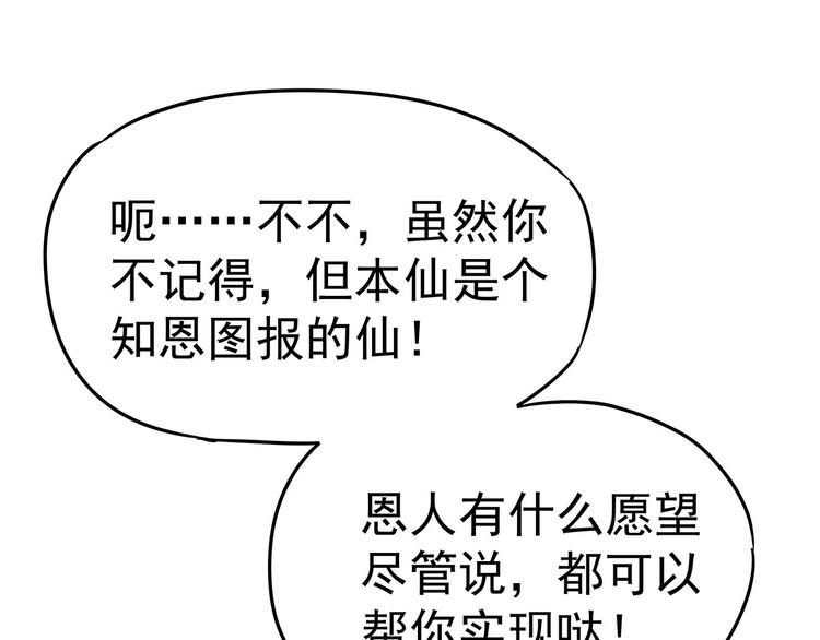 06 爬上恩人的床♂(1/3)-第7话