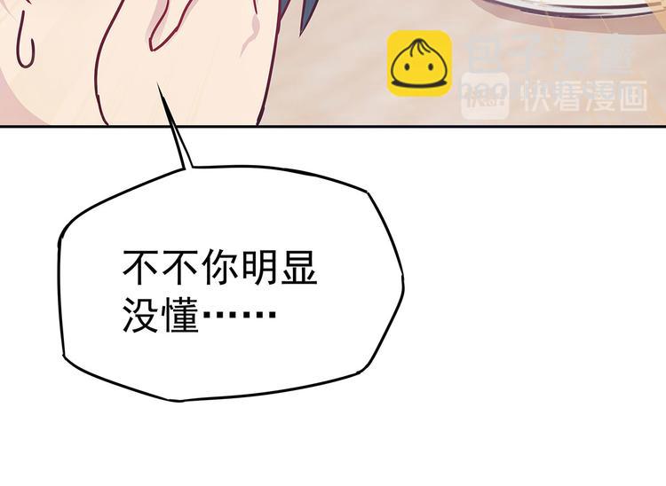 06 爬上恩人的床♂(1/3)-第7话