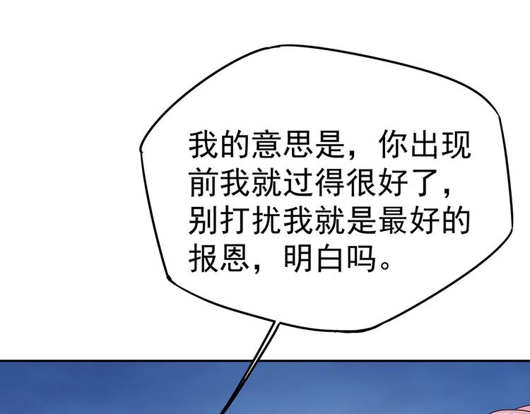 06 爬上恩人的床♂(1/3)-第7话