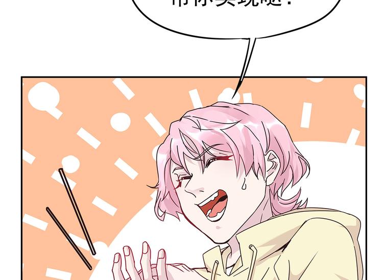 06 爬上恩人的床♂(1/3)-第7话