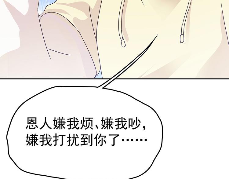 06 爬上恩人的床♂(1/3)-第7话