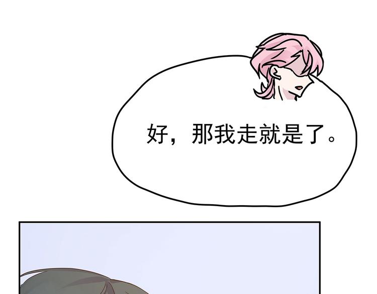 06 爬上恩人的床♂(1/3)-第7话