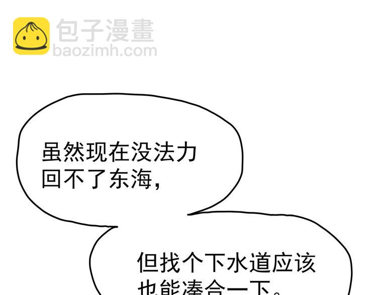 06 爬上恩人的床♂(1/3)-第7话