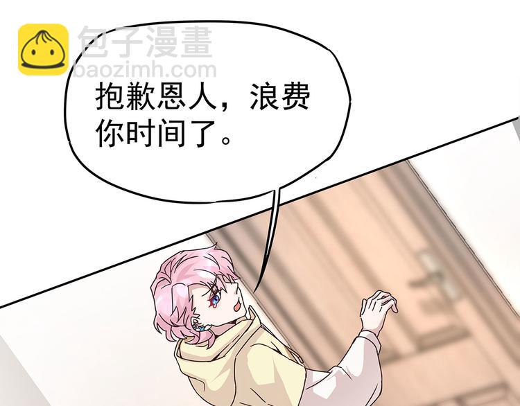 06 爬上恩人的床♂(1/3)-第7话