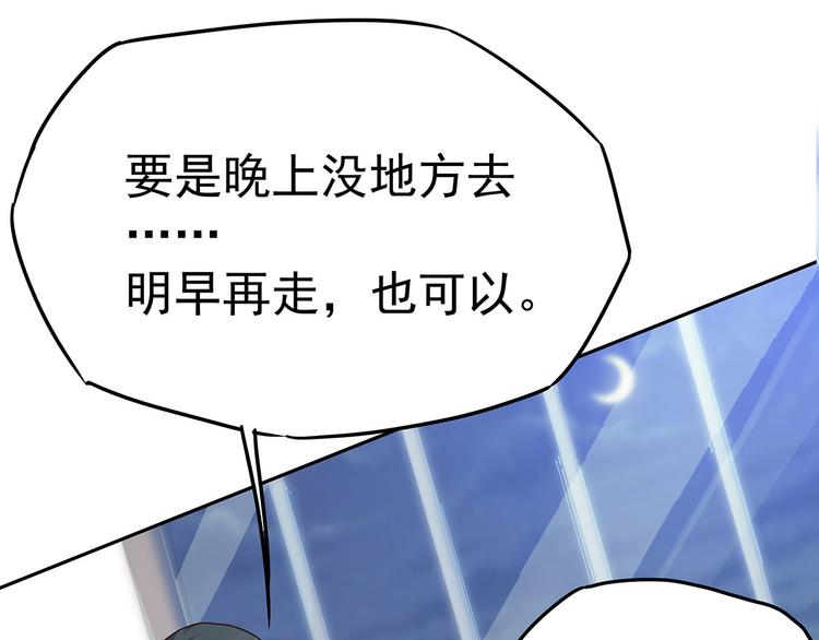 06 爬上恩人的床♂(1/3)-第7话