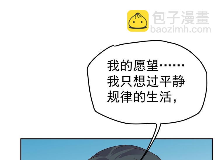 06 爬上恩人的床♂(1/3)-第7话