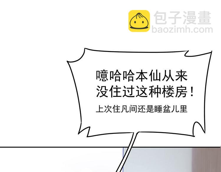 06 爬上恩人的床♂(1/3)-第7话