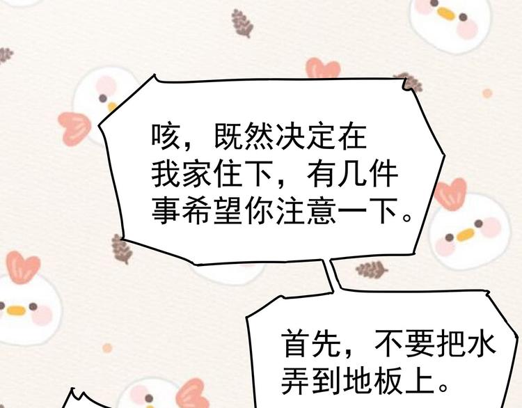 06 爬上恩人的床♂(1/3)-第7话