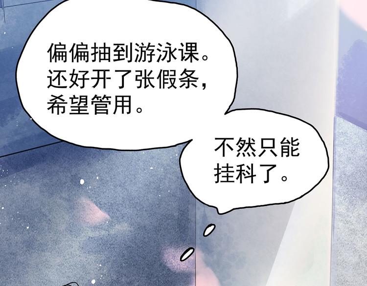 08 勇敢下水吧！(1/3)-第9话