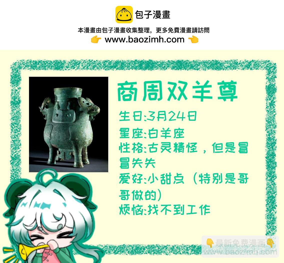 歸何處？ - 歸何處角色介紹日誌 - 2