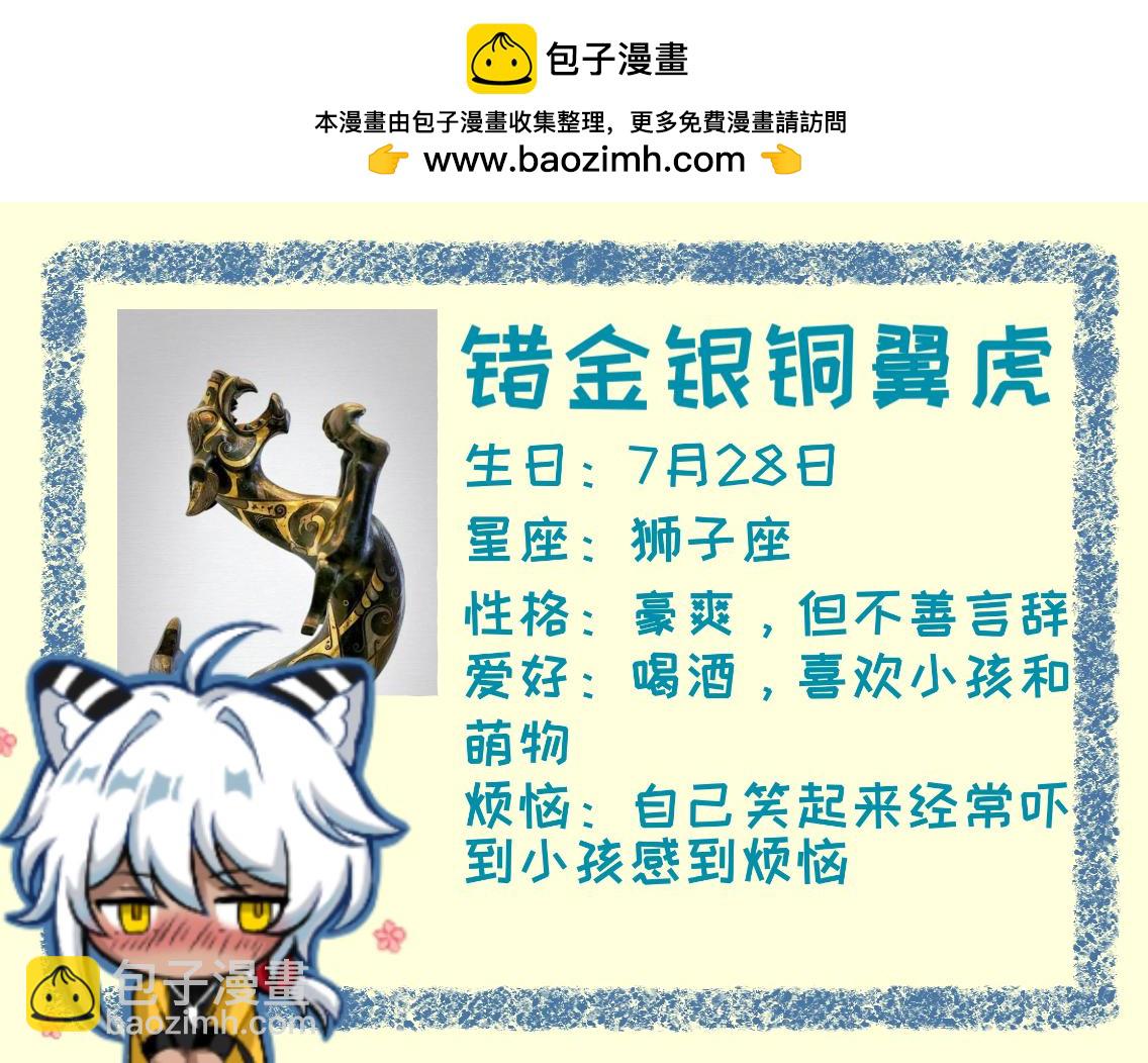 歸何處？ - 歸何處角色介紹日誌 - 2