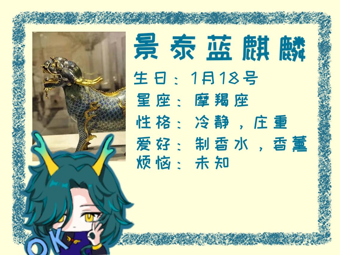 歸何處？ - 歸何處角色介紹日誌 - 1
