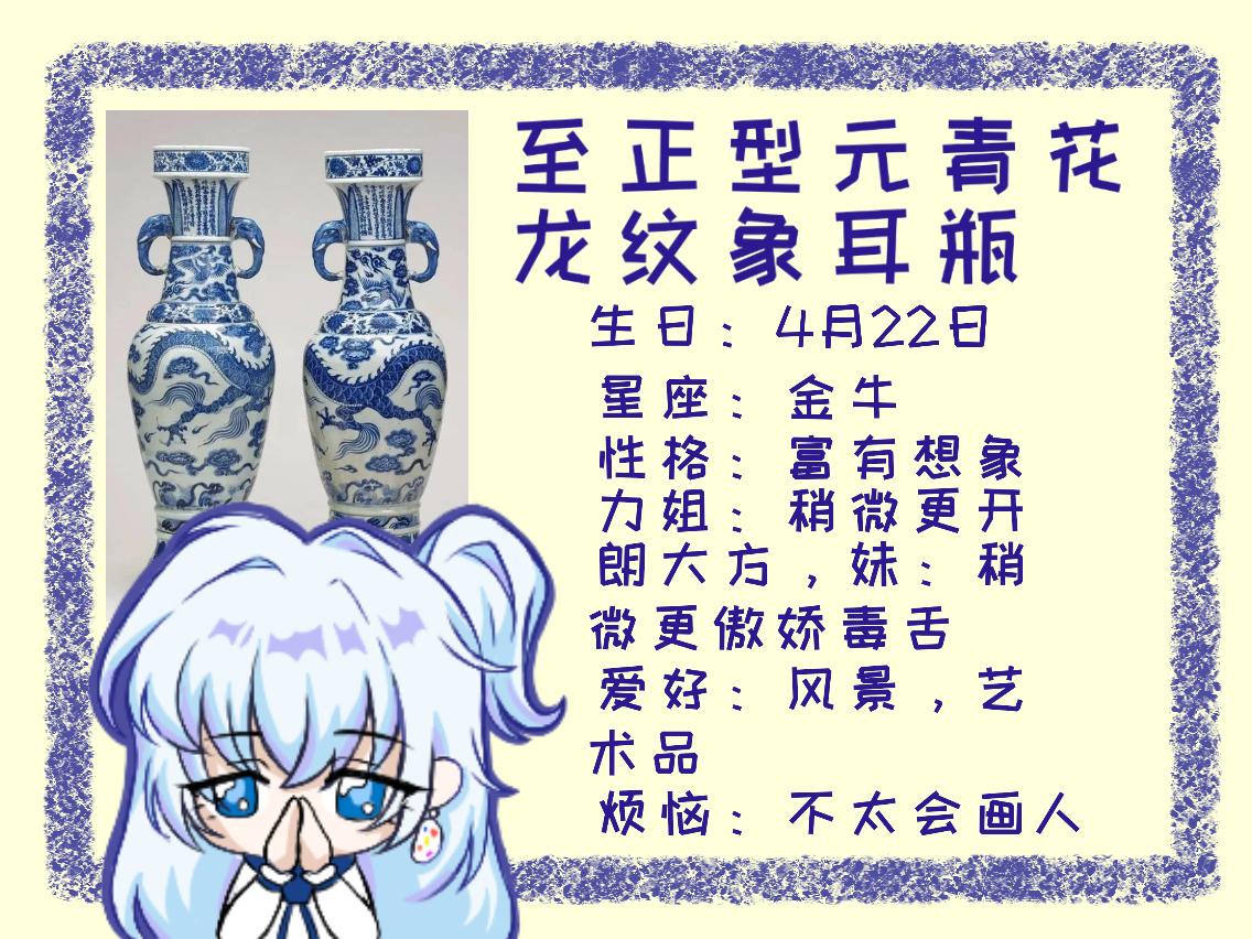 歸何處？ - 歸何處角色介紹日誌 - 2