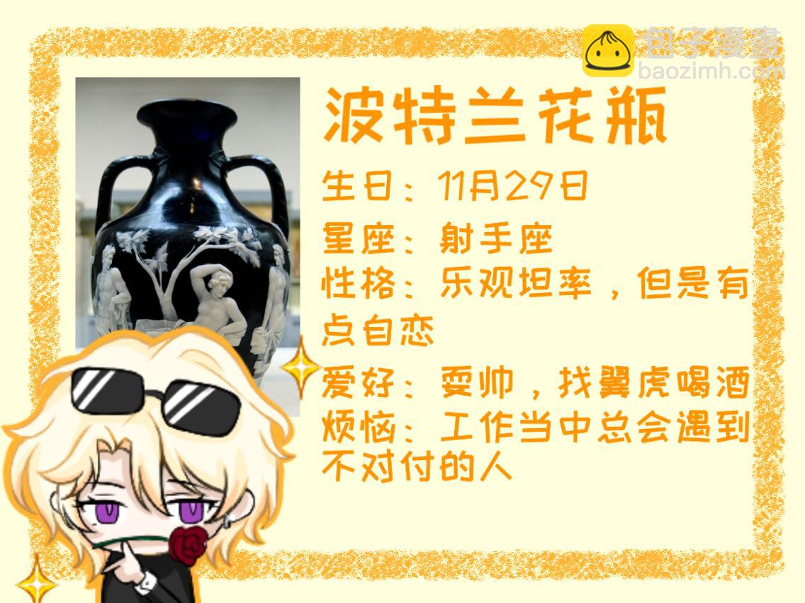 歸何處？ - 歸何處角色介紹日誌 - 2