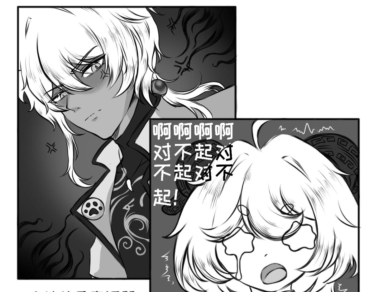 歸何處？ - 老虎的尾巴摸不得！ - 3